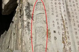 泰山摩崖石刻最为密集的地方是哪里？有的石刻被抹去背后是何原因图片