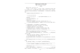 2021年江苏省南通市中考语文试卷图片