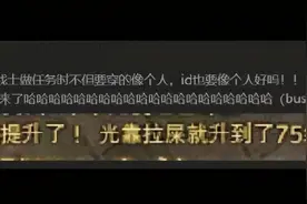 BOSS可以乱打，ID千万不要乱取，这些被玩家玩坏的ID真的笑不活了图片