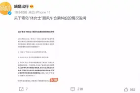 嘀嗒回应！图片