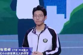 衡中学霸张锡峰的演说引争议，辩驳质疑时用力过猛，或是原因之一图片