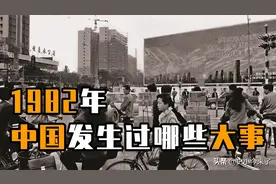 1982年中国发生了什么？“五金大王”出逃，“体操王子”红遍全国图片