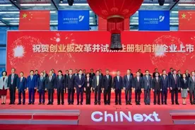 揭阳新增一上市公司 蒙泰高新24日在深交所上市图片