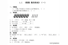 小学一年级数学下册各单元练习题汇总（附有答案）图片
