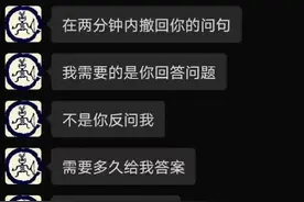 “两分钟撤回问句！”高校辅导员耍官威，校方却说是低血糖犯病图片