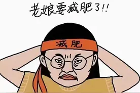 为什么减脂那么重要，能为你省下近几百万？图片