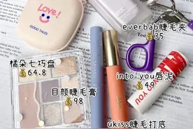 学生党的伪素颜妆容！五分钟搞定图片