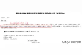 一校考研拟录取也被刷，这几种情况要格外注意图片