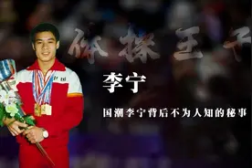 从得奖无数的体操王子，到被人人抵制的伪“国货”李宁到底是什么图片
