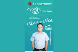 【冰城寻味 舌尖论道】汪世兴：真香，一只从黑土地走出来的京味烤鸭图片