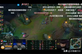 Faker妖姬的影响：BDD妖姬真身疯狂走位 AF中野不信就追假身图片
