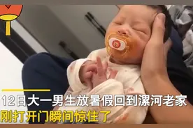 18岁男孩“喜当哥”，原来老妈偷偷生二胎了：事先不告知太伤人图片