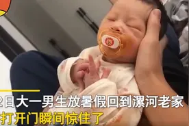 18岁男孩“喜当哥”，原来老妈偷偷生二胎了：事先不告知太伤人图片