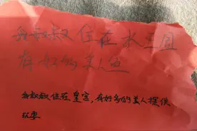 学生上课“传纸条”被截胡，老师看完哭笑不得，网友：真是欠收拾图片