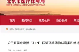 国家医保局下令，万元药物球囊进入“百元时代”？图片