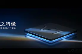 vivo影像技术分享会 芯片、镜片、算法三方面带来多个首创图片