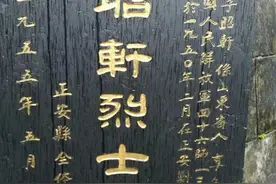 山东籍烈士李昭轩长眠贵州正安县烈士陵园，静待亲人图片