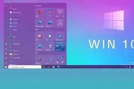 win 10，来了一个高通骁龙版图片