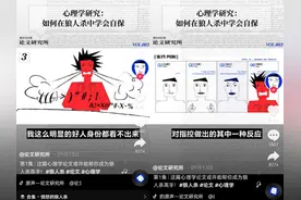 玩狼人杀如何自保？猫是固体还是液体？这个抖音博主用论文说明白了图片