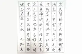 毛主席词 蝶恋花•答李淑一图片