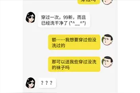 恋物癖是心理变态吗？真有那么可怕？他们很矛盾，更需要帮助图片