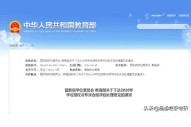 考研｜这两所学校今年暂停会计专硕-MPAcc招生图片