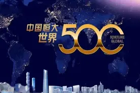 墙倒众人推？恒大为何不用房子来解决超2000亿商票的延期问题？图片
