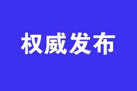 枣庄11个村入选国家级榜单！名单公布！图片
