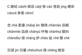 普通话备考大全，建议收藏图片