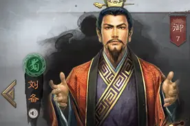 三国志战略版：仁德载世，桃园结义，盘一盘仁君刘备的搭配思路图片