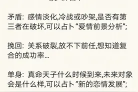 塔罗牌占卜爱情，事业，财运…图片