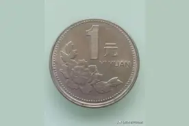 这种收藏价值高的“错版币”已明码标价，自己一算便知。你有吗？图片
