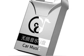 微商卖的高音质u盘在车上放，音质会有提高吗？图片