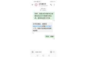 工行信用卡协商还款过程图片