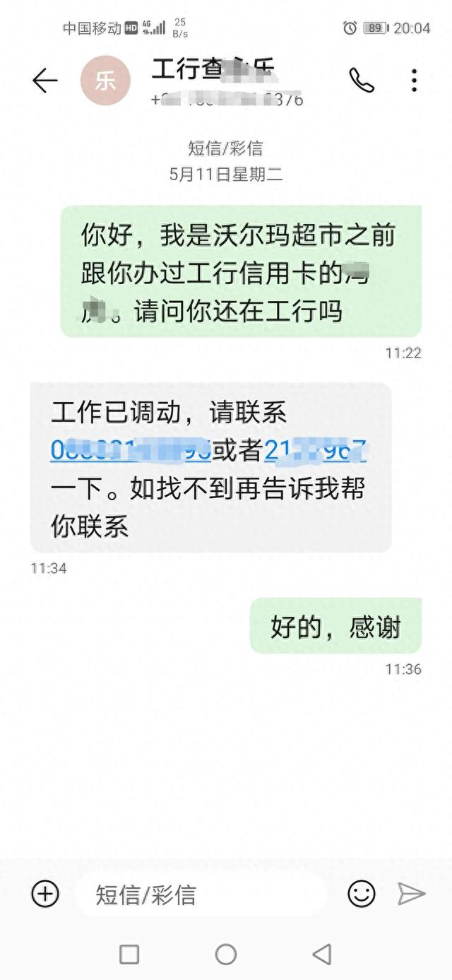 工商银行信用卡还款时间是几点，工商银行信用卡还款时间是几点到几点 配图01