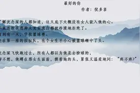 从校园到婚纱，你永远是我的唯一，推一波超甜校园甜宠文图片
