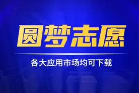 河北二本公办大学排名，附录取分数线图片