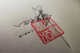 你留名我设计，专注平民百姓的签名，为大家设计9款！图片