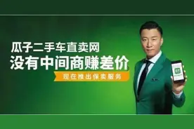 瓜子二手车的商业模式到底是什么，二手车平台or金融公司？图片