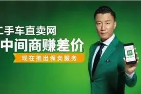 瓜子二手车的商业模式到底是什么，二手车平台or金融公司？图片