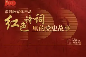 红色诗词里的党史故事 | 商泽军《中国的脊梁》图片