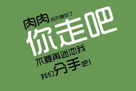 想减肥？吃糖吧图片
