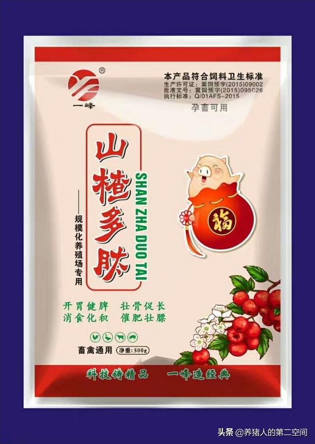 山楂多肽，健胃消食散，简单便宜的催肥，仔猪断奶添加减少腹泻
