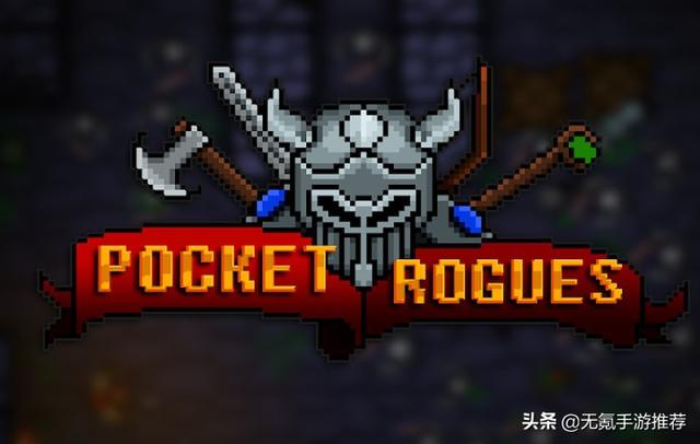 地下城rpg小游戏（7款简单的地下城闯关手游合集）