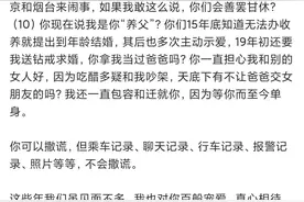 “性侵养女”的鲍毓明十问受害女孩，网友炸了图片