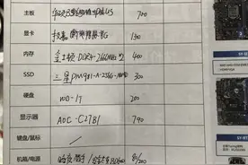 朋友弟弟买组装电脑，一句话半天白忙活！这配置五千一台叫贵吗？图片