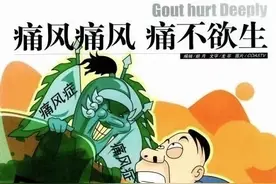 得了痛风，疼的不能走路，到底该如何治疗痛风？医生教你远离痛风图片