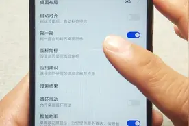 只需摇一摇，桌面图标自动对齐，和杂乱无章说再见视频封面