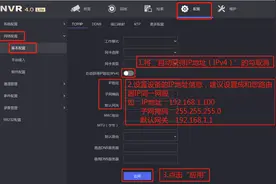 海康威视NVR4.0版本录像机怎么添加其它品牌摄像机？海康NVR设置图片
