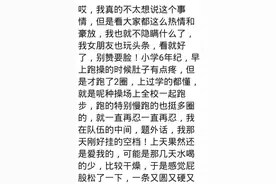 空裆跑步，感觉屁股一松，一坨圆柱体从裤裆滑到了脚腕图片